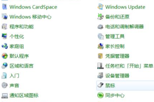win10鼠标单击变成双击怎么办。
