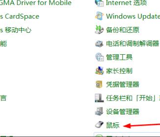 win10鼠标单击变成双击怎么办。