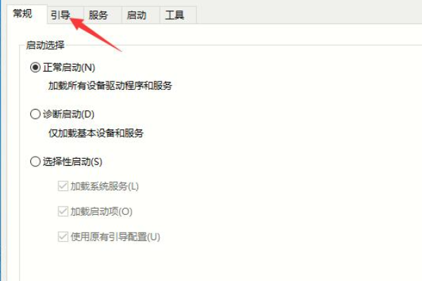 Win10如何进入安全模式。