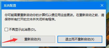Win10如何进入安全模式。