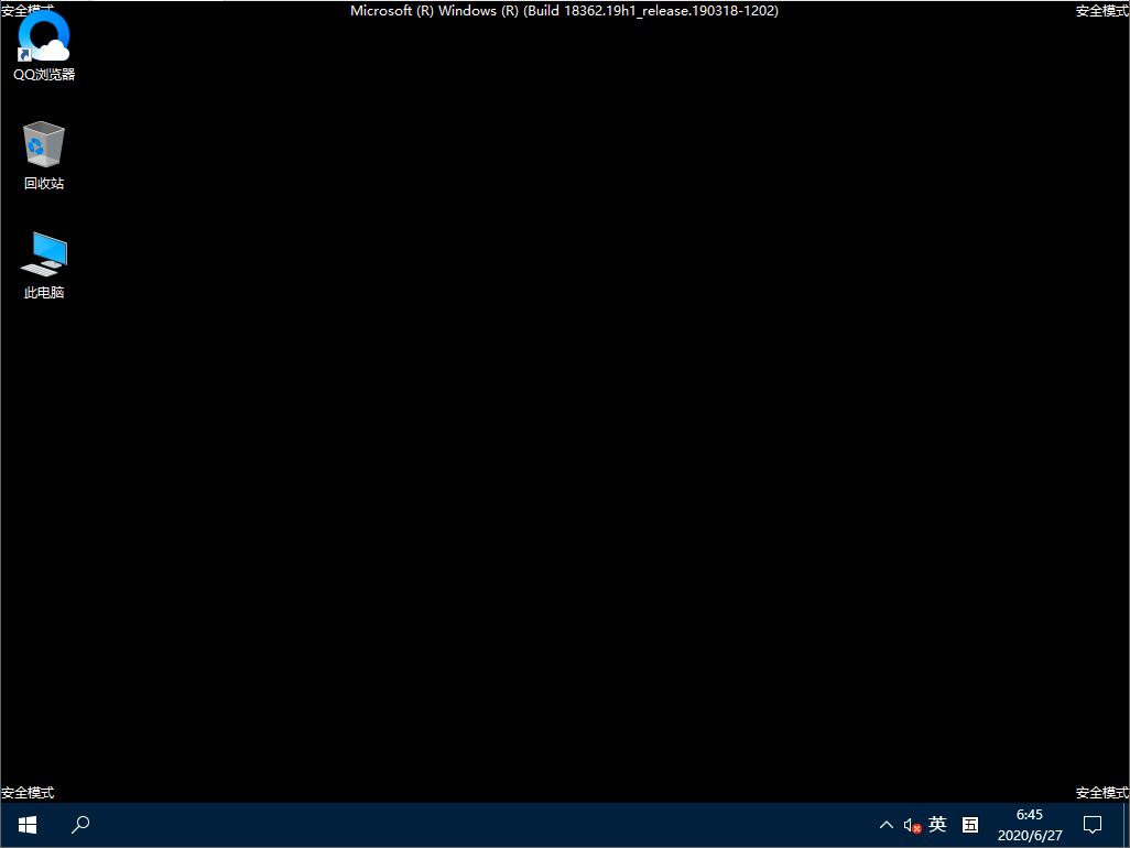 Win10如何进入安全模式。
