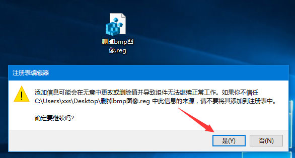 win10如何删除右键新建菜单中的“bmp图像”选项。