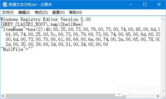 win10如何删除右键新建菜单中的“bmp图像”选项。