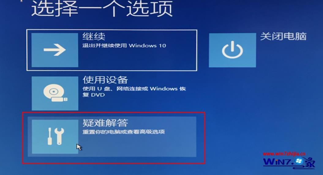 win10开机自动修复失败无限循环怎么解决。