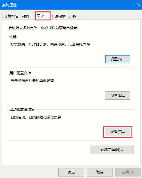 win10如何设置蓝屏时自动重启。