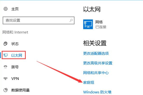win10局域网无法访问0x80070035怎么办(1)