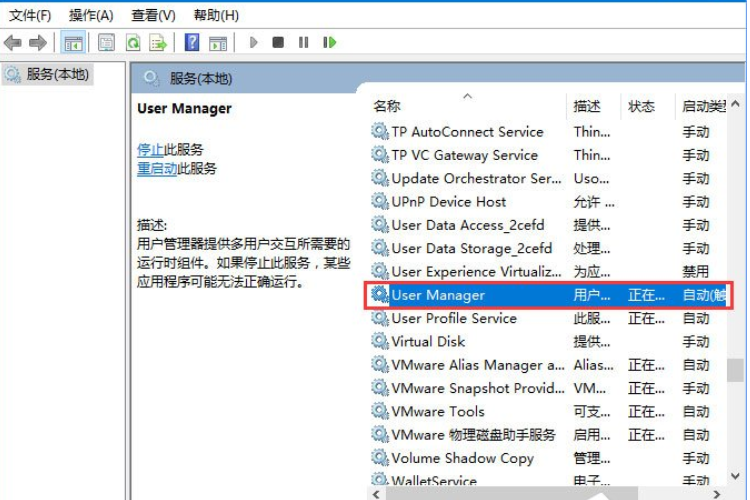 Win10打开组件服务80040154错误怎么办。