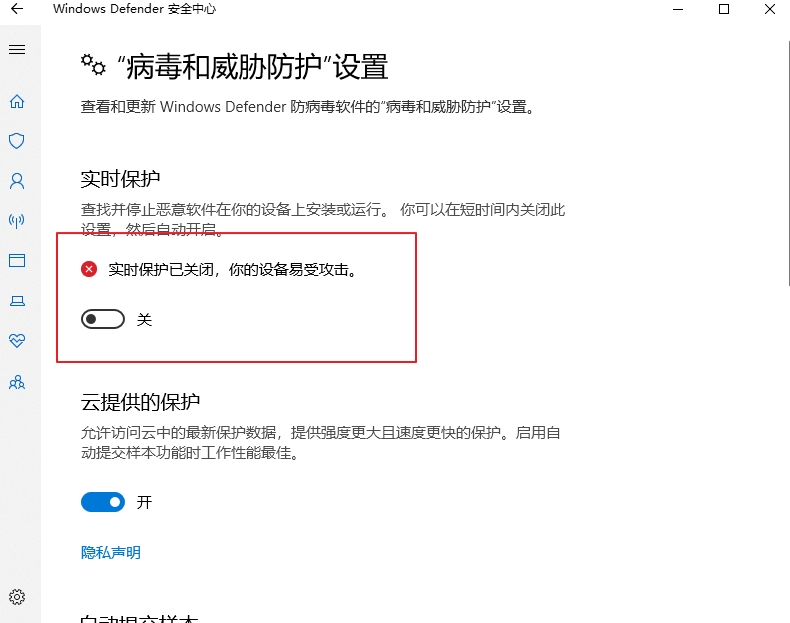 win10文件下载提示“失败—检测到病毒”怎么办。