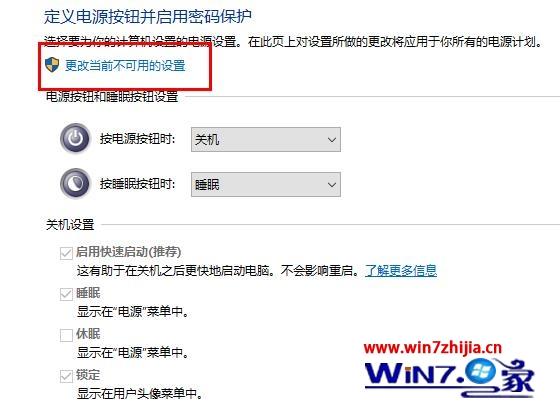 win10定时关机命令无效怎么办。