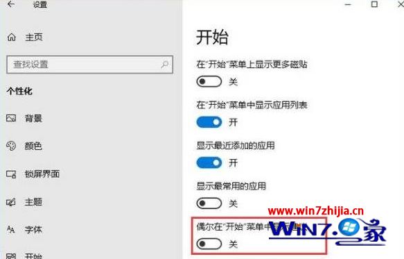win10怎么禁止自动安装软件。