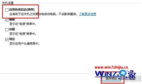 win10定时关机命令无效怎么办。