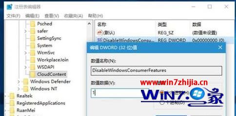 win10怎么禁止自动安装软件。