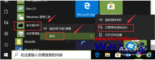 win10应用商店软件安装不上怎么办。