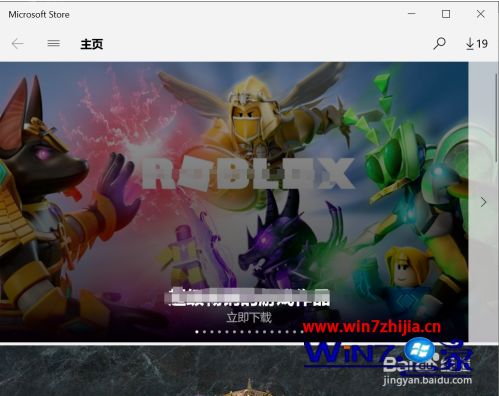 win10应用商店软件安装不上怎么办。