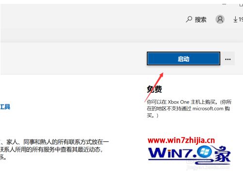 win10应用商店软件安装不上怎么办。