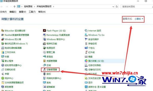win10待机黑屏唤不醒怎么办。