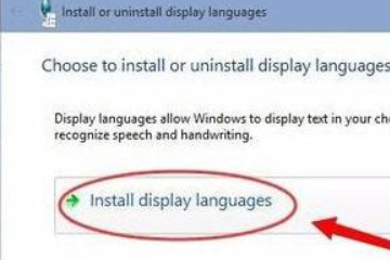 Win10怎么安装语言包。