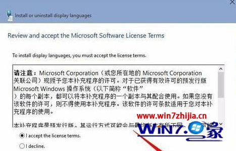 Win10怎么安装语言包。
