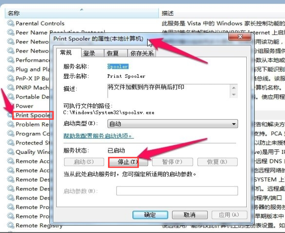 win10打印机打印错误怎么办。