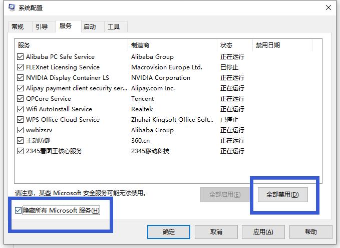 win10蓝屏0x00000050怎么办。