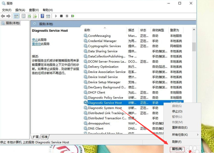 win10提示诊断策略服务未运行怎么办。