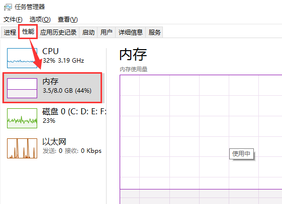 win10怎么查看电脑内存。
