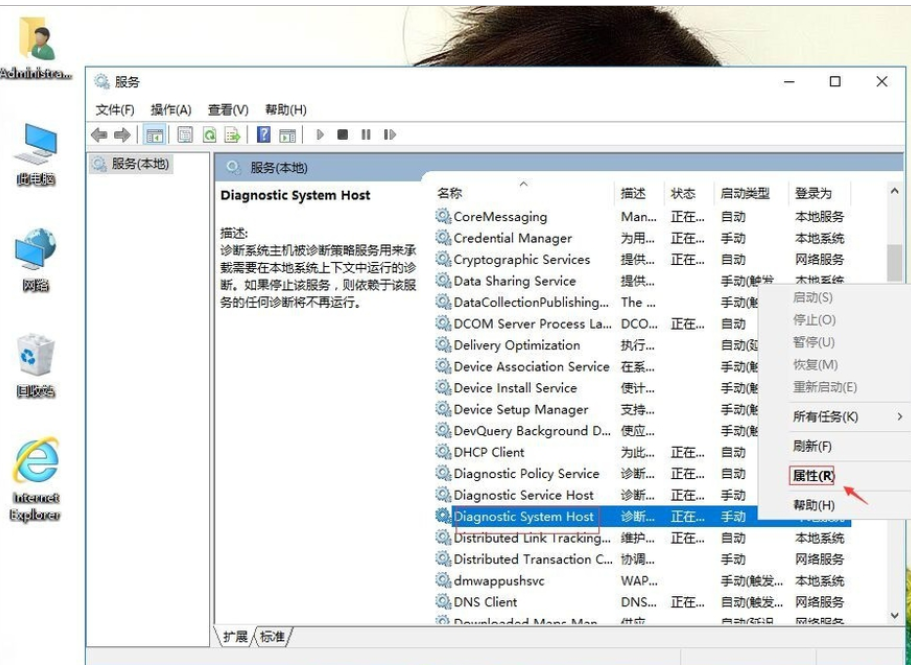win10提示诊断策略服务未运行怎么办。