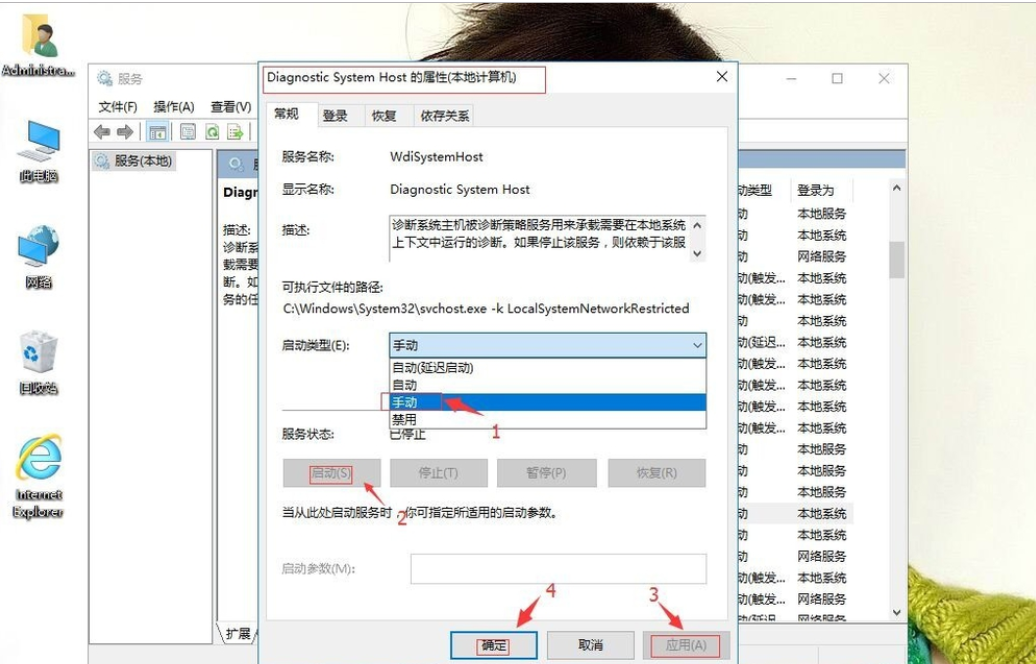 win10提示诊断策略服务未运行怎么办。