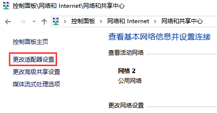 win10无线网络dns异常如何修复。