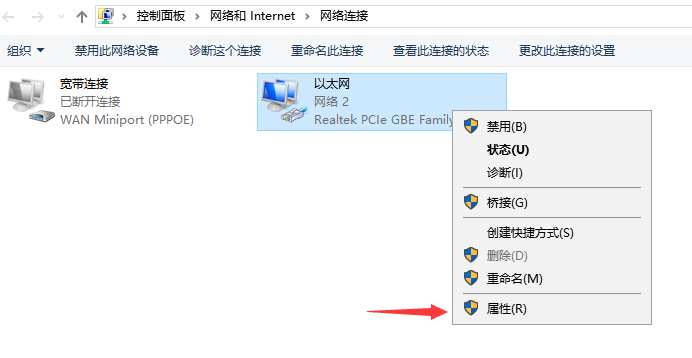 win10无线网络dns异常如何修复。
