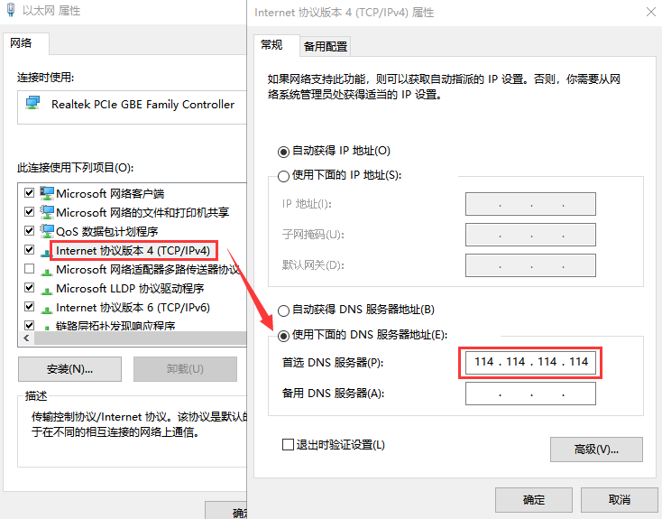 win10无线网络dns异常如何修复。