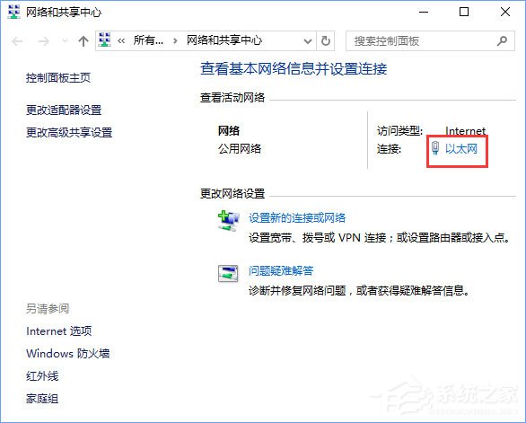 Win10添加pin码0x80190001错误怎么办。