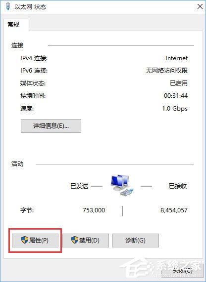 Win10添加pin码0x80190001错误怎么办。