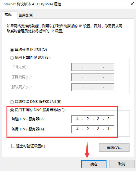 Win10添加pin码0x80190001错误怎么办。