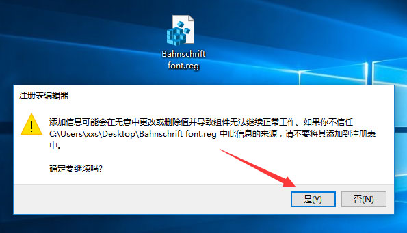 win10如何更改默认字体为Bahnschrift。