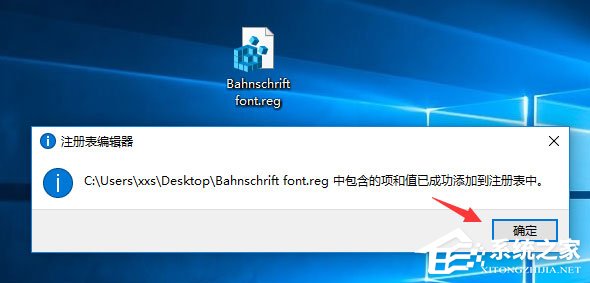 win10如何更改默认字体为Bahnschrift。