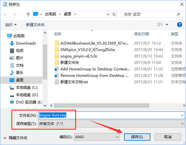 win10如何更改默认字体为Bahnschrift。