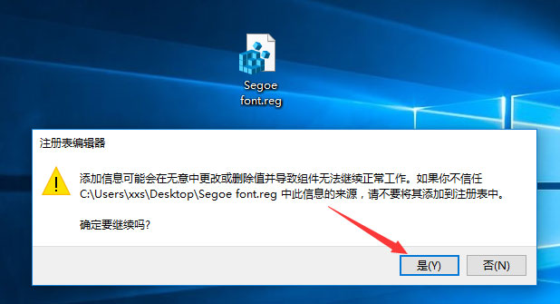 win10如何更改默认字体为Bahnschrift。