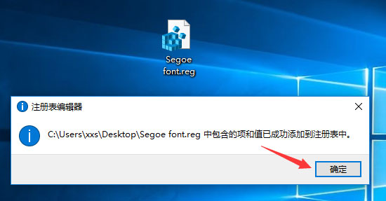 win10如何更改默认字体为Bahnschrift。