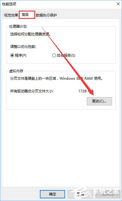 Win10玩看门狗2游戏蓝屏怎么办。