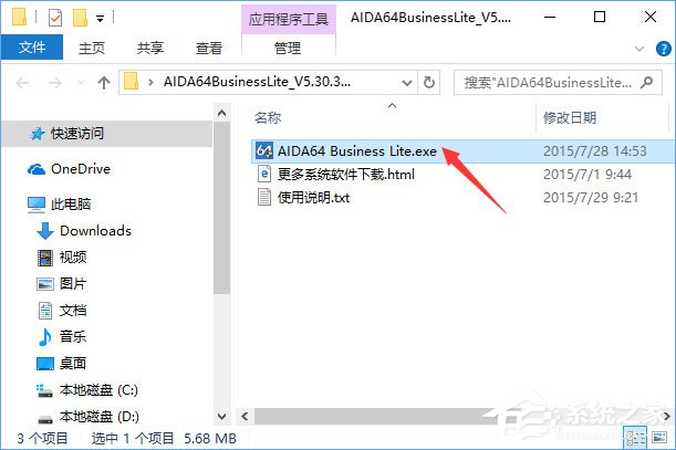 Win10如何查看系统激活码。