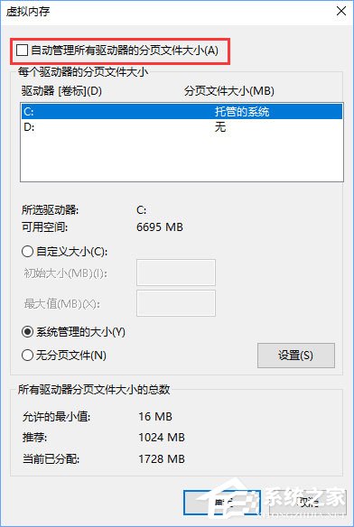 Win10玩看门狗2游戏蓝屏怎么办。
