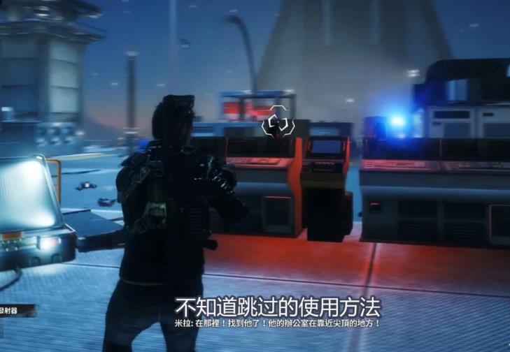 win10系统正当防卫4怎么跳过剧情?win10系统正当防卫4跳过剧情的方法。