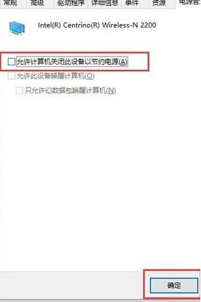 win10系统wlan打不开怎么办。