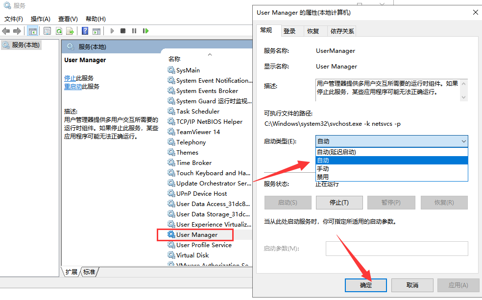 win10开始菜单打不开怎么办。