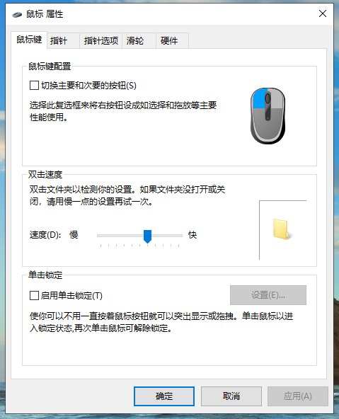 win10鼠标设置在哪。