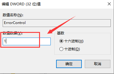 win10启动wlan错误1747怎么办。