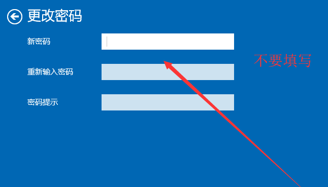 win10如何取消开机密码。