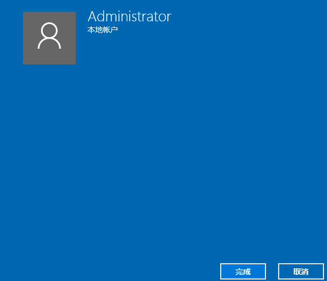 win10如何取消开机密码。