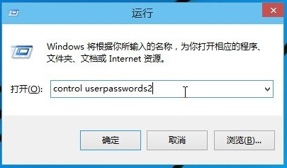 win10如何取消开机密码。